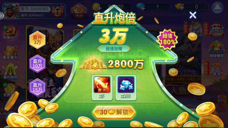 鱼丸大作战截图_3