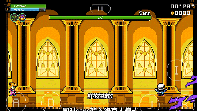 JoJo的同人格斗截图_2