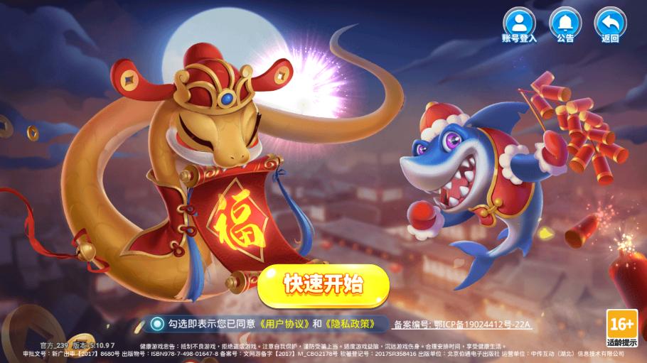 鱼丸大作战截图_1