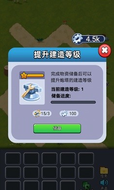 Defense Legend 5 Survivor TD截图_1