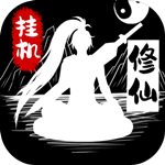 无尽洪荒手游