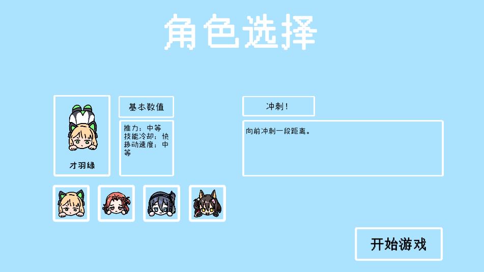 碧蓝碰碰车截图_4