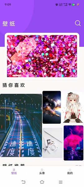 小熊桌面截图_2