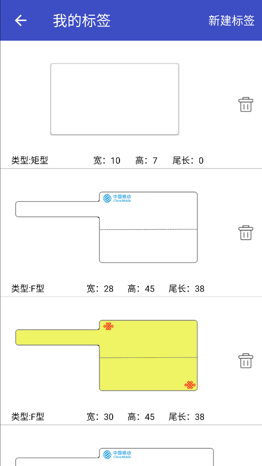 宝威打印截图_1