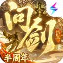 问剑长生官方版