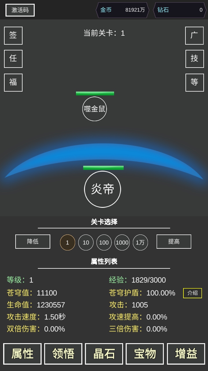 我要掀翻的是这苍穹截图_5