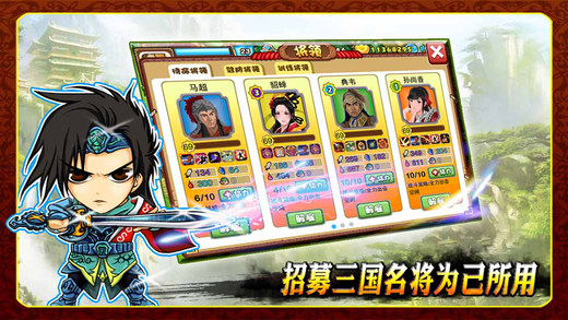 胡莱三国2官方版截图_2