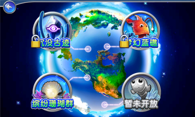 捕鱼达人千炮版手机截图_1