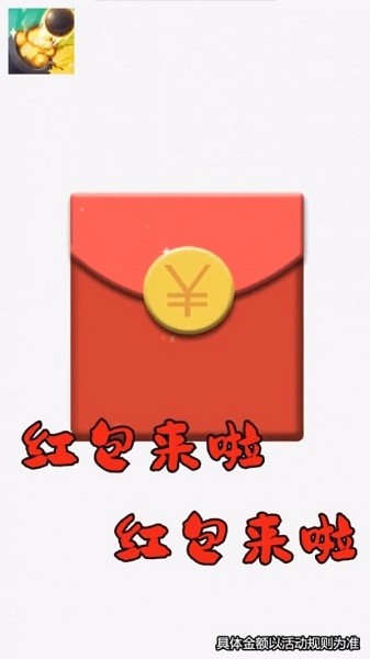 保卫大富翁截图_3