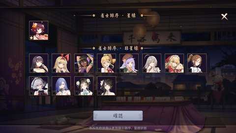 雀魂麻将截图_3