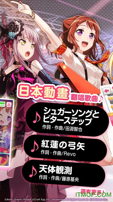 梦想协奏曲！少女乐团派对！截图_4
