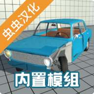 Simple Car Crash Physics Simulator