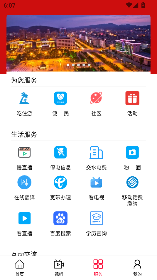 师宗融媒截图_1