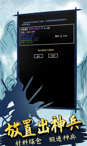 无尽洪荒手游截图_4