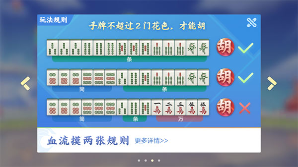 腾讯欢乐麻将手机版