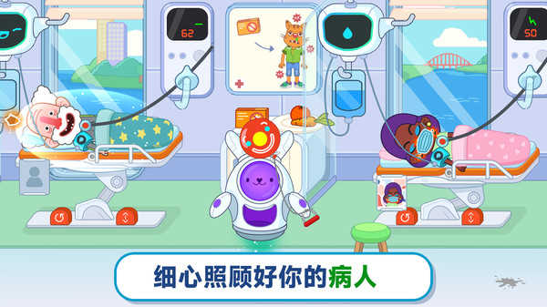 未来医院截图_3