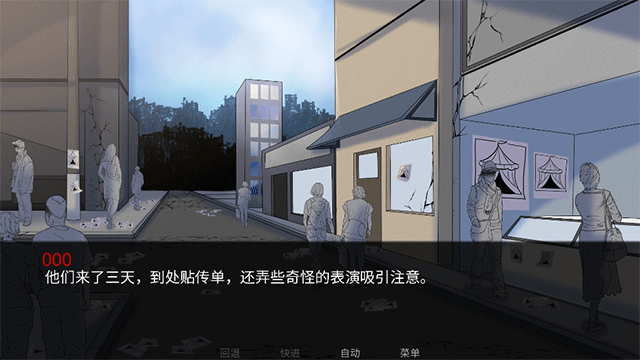 怪胎马戏团截图_3
