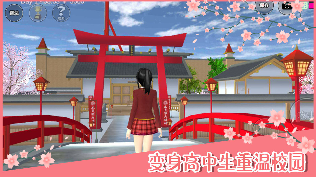 樱花校园模拟器十八汉化版截图_3