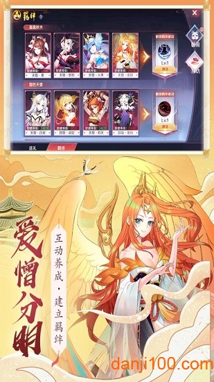 天姬变手游官网版截图_1