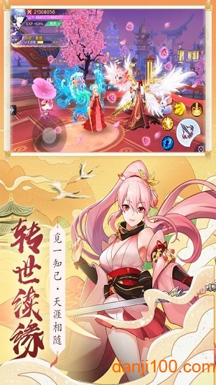 天姬变手游官网版截图_2