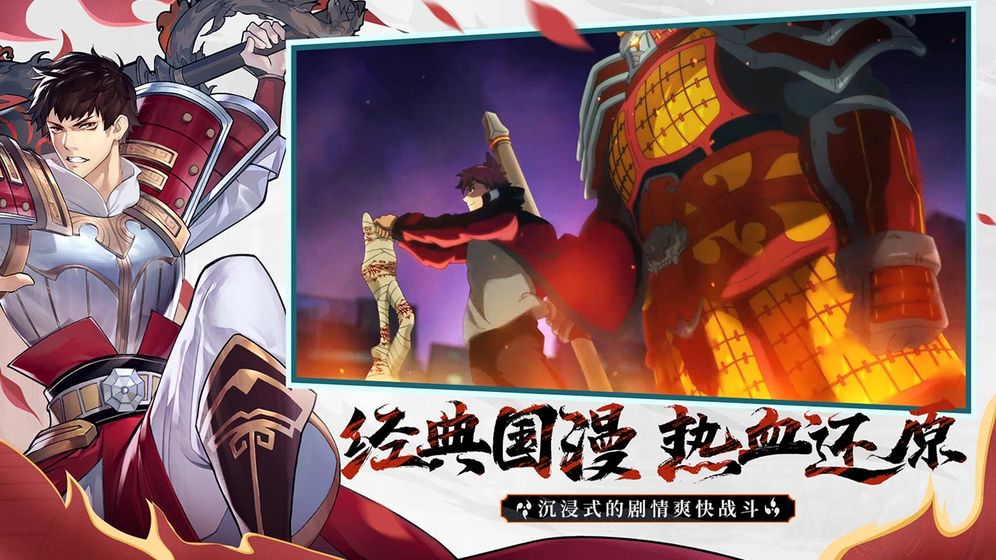 镇魂街武神躯手游截图_3