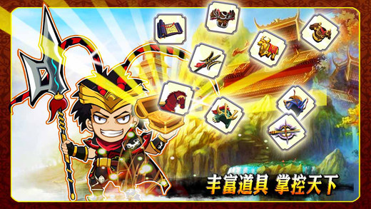 胡莱三国2官方版截图_5