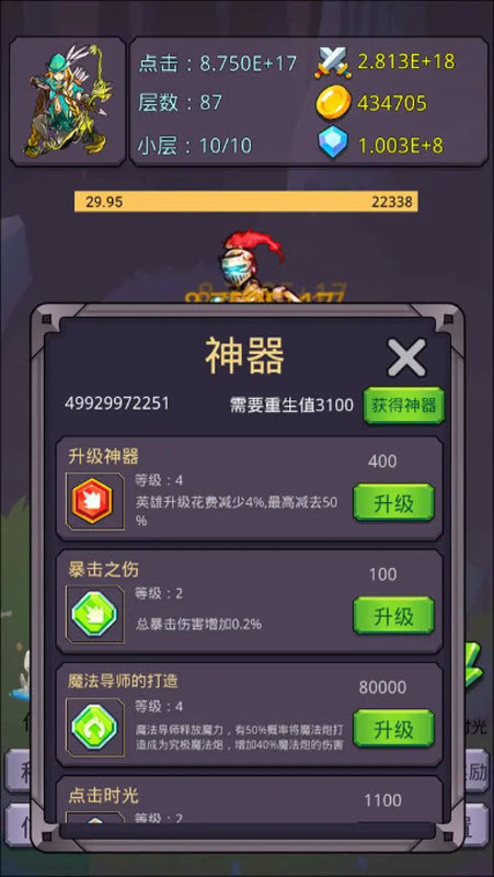 转生勇者打魔王手游截图_4