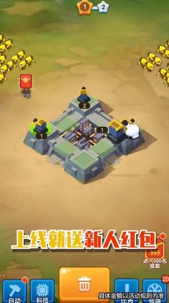 保卫大富翁截图_2