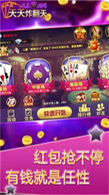 天天炸翻天重生之极限进化游戏截图_3