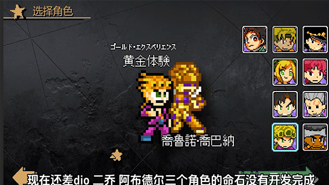 JoJo的同人格斗截图_3