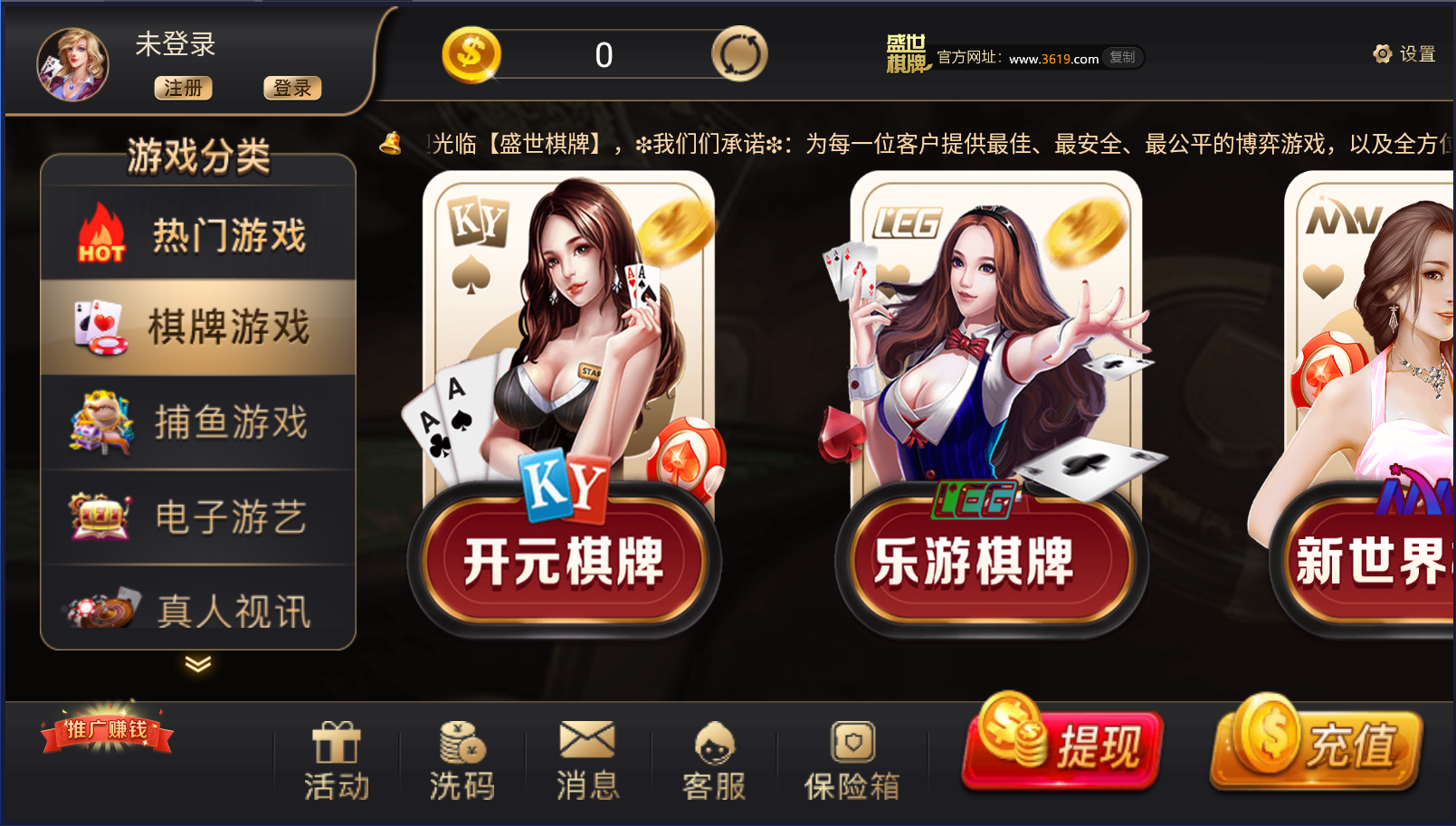 盛世棋牌新版本截图_1