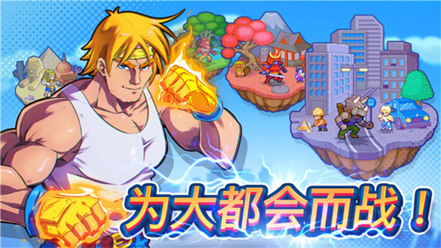 指尖之力手游截图_3