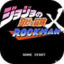 JoJo的同人格斗