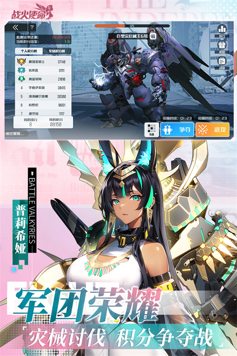 战火使命官方版截图_5