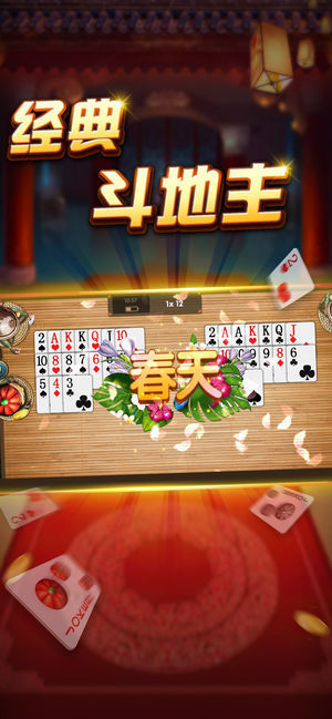 51棋牌截图_2