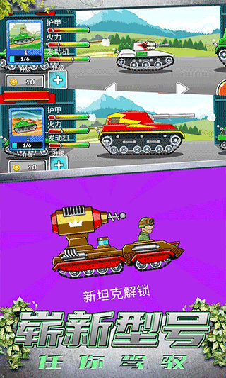 模拟坦克大战截图_3