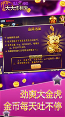 天天炸翻天重生之极限进化游戏截图_2