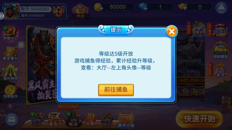 鱼丸大作战截图_7