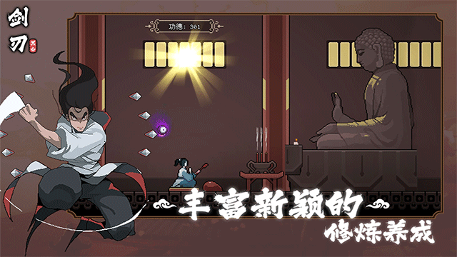 黑白剑刃截图_3