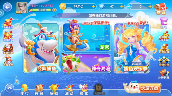 鱼丸捕鱼大作战