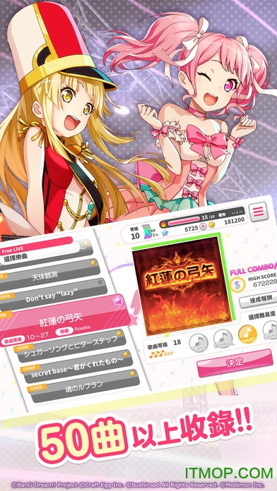 梦想协奏曲！少女乐团派对！截图_3