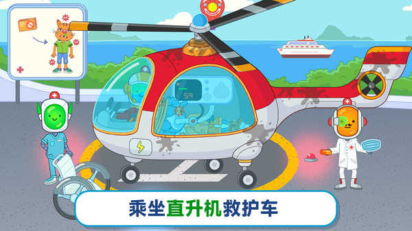 未来医院截图_2