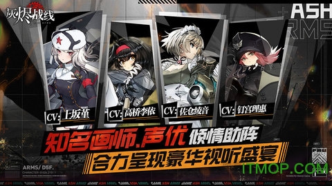 灰烬战线wiki游戏