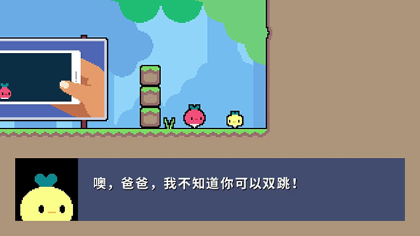 萝卜爸爸截图_3