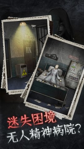 浮路病院截图_2