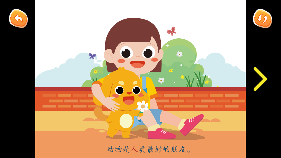 亲宝字卡截图_2