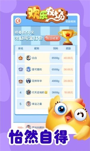 欢乐农场截图_4