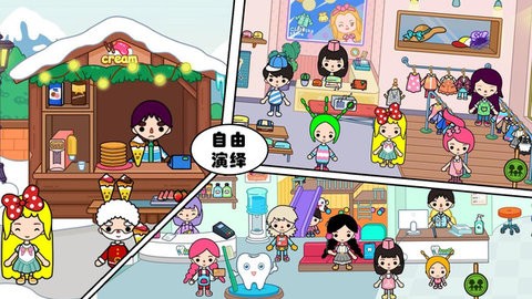 尤雅小镇生活世界截图_2