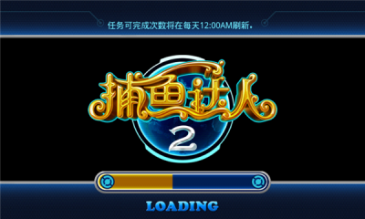 捕鱼达人千炮版手机截图_2
