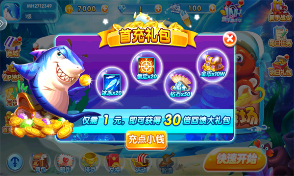 飞禽走兽金鲨银鲨2游戏机